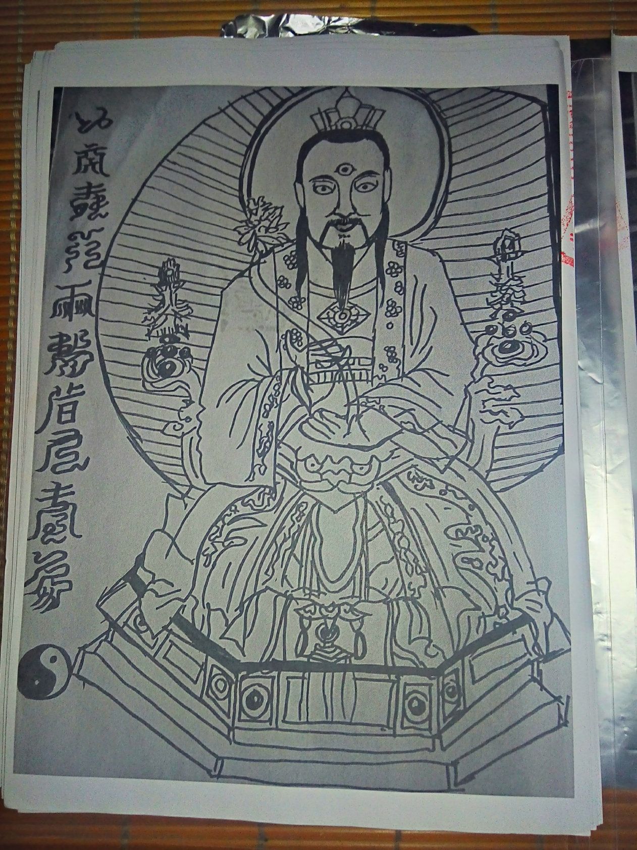 影印第3页