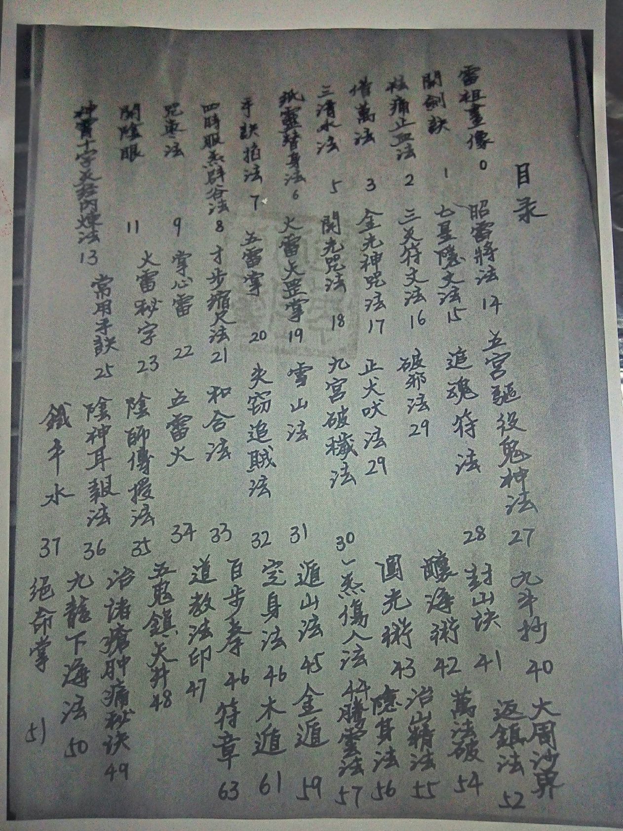 影印第4页