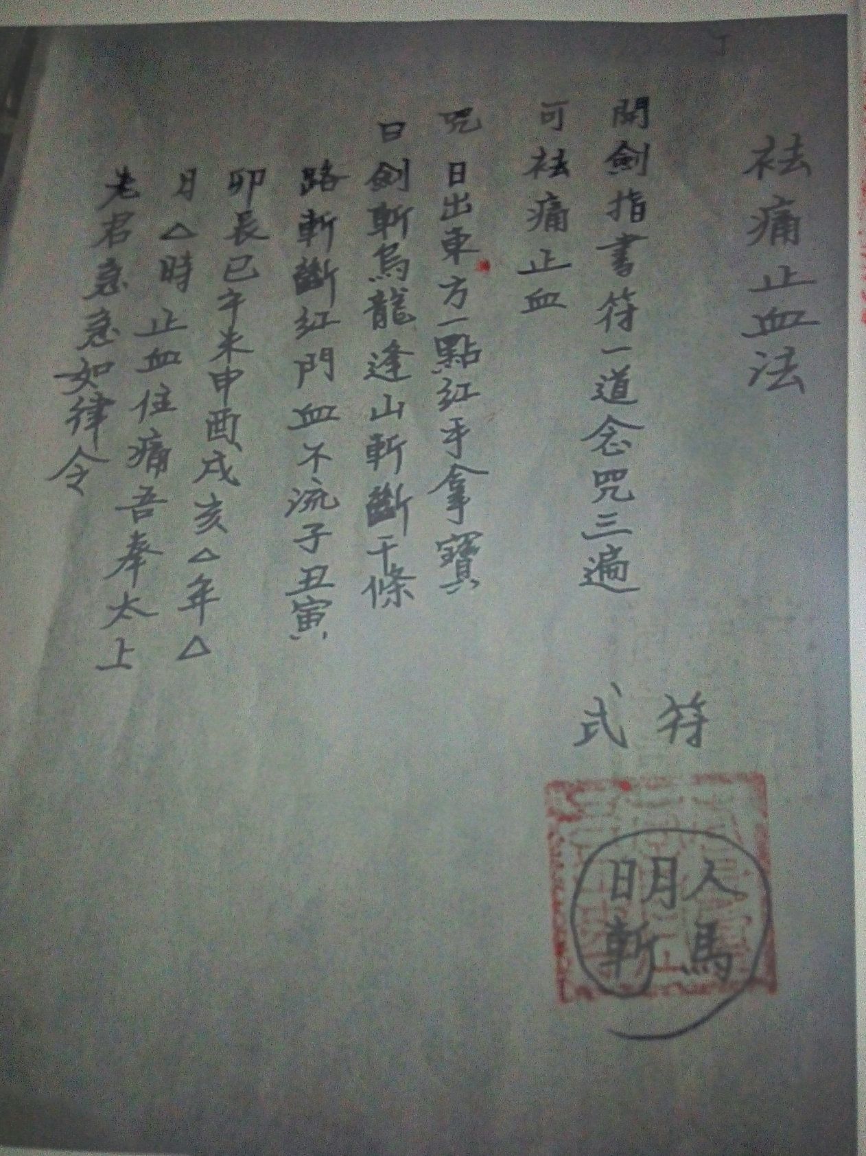 影印第6页