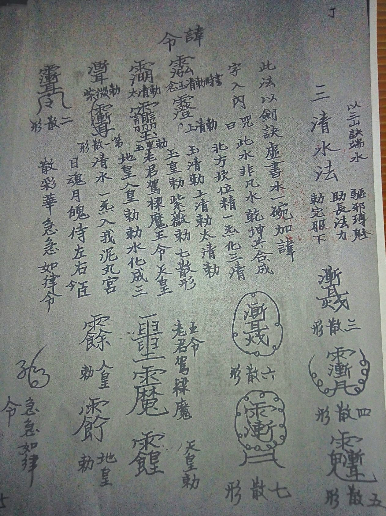 影印第9页