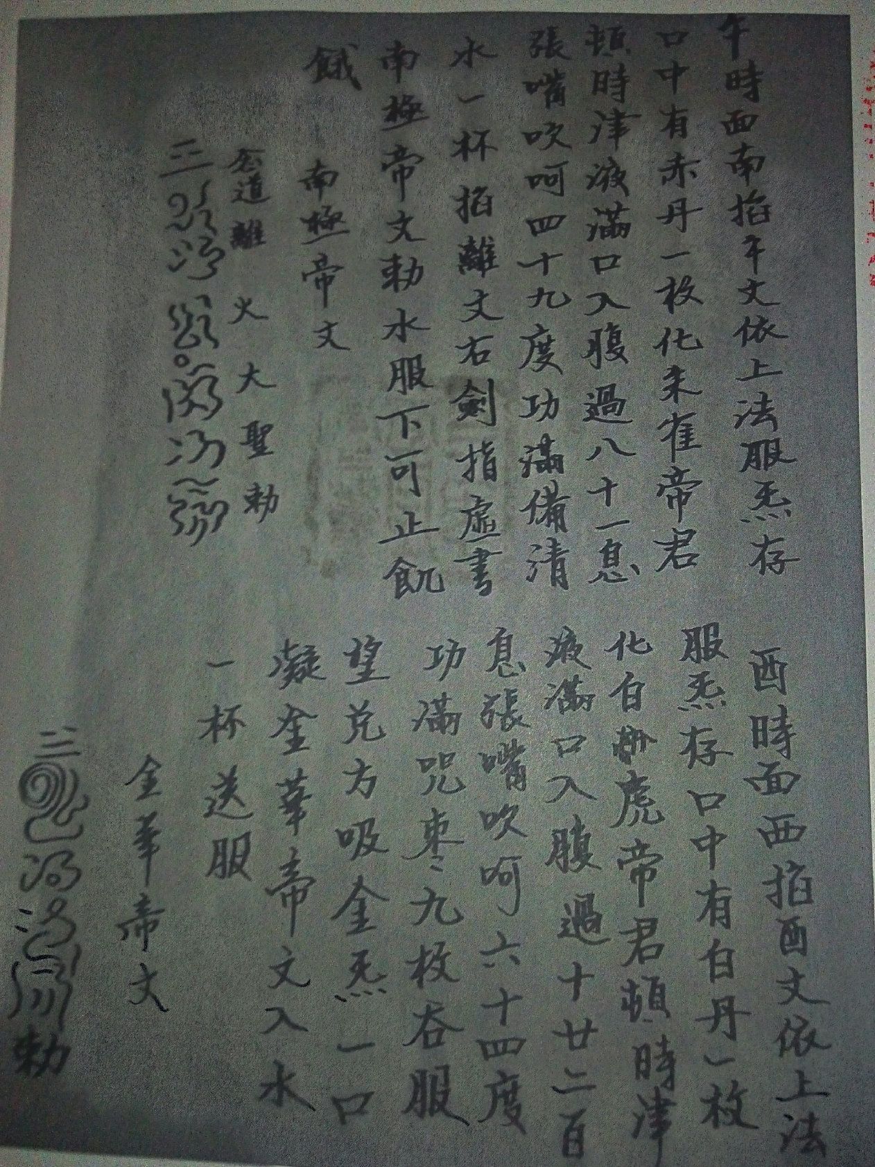 影印第15页