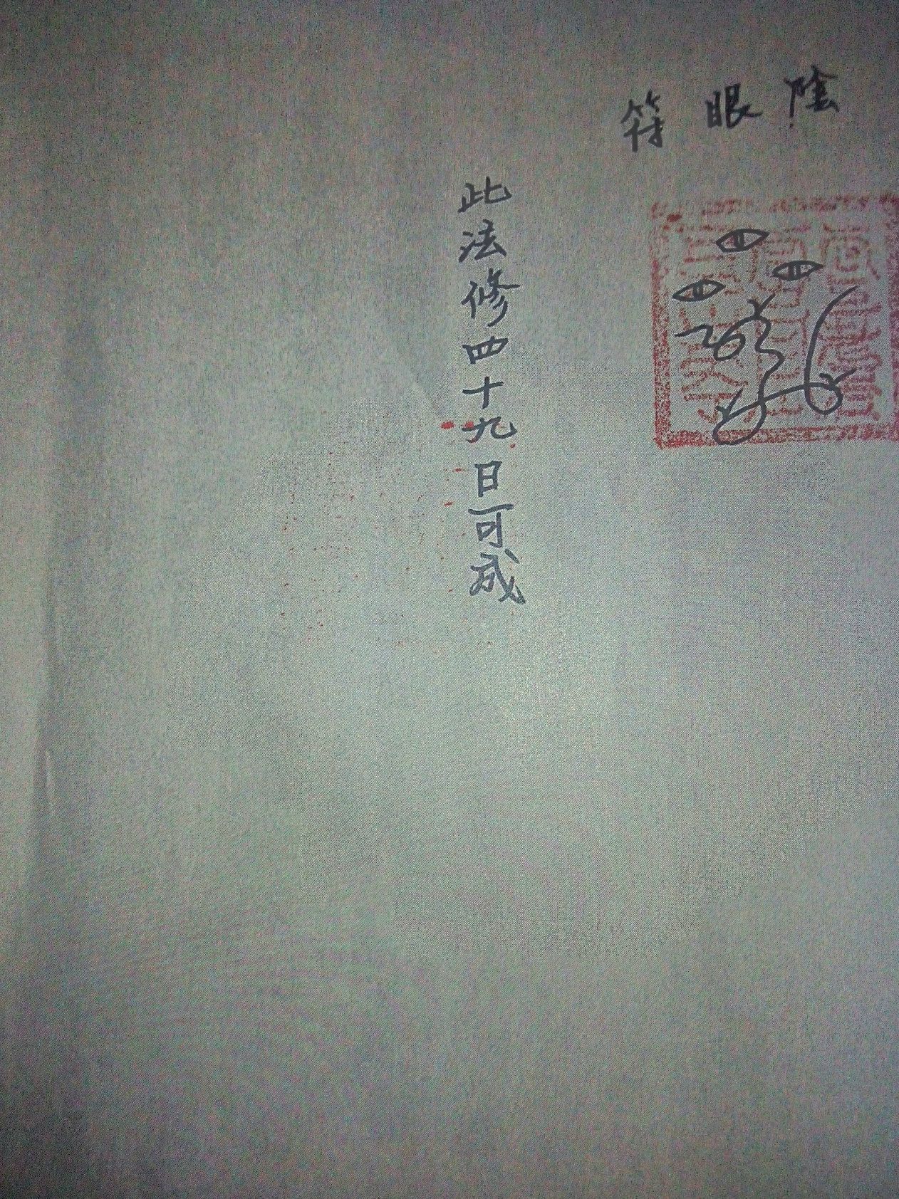 影印第17页