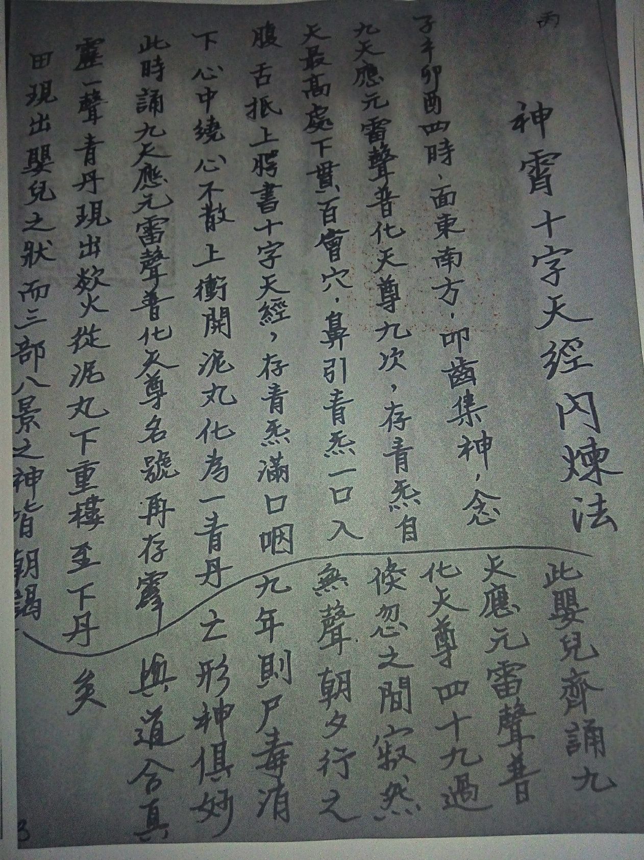 影印第18页