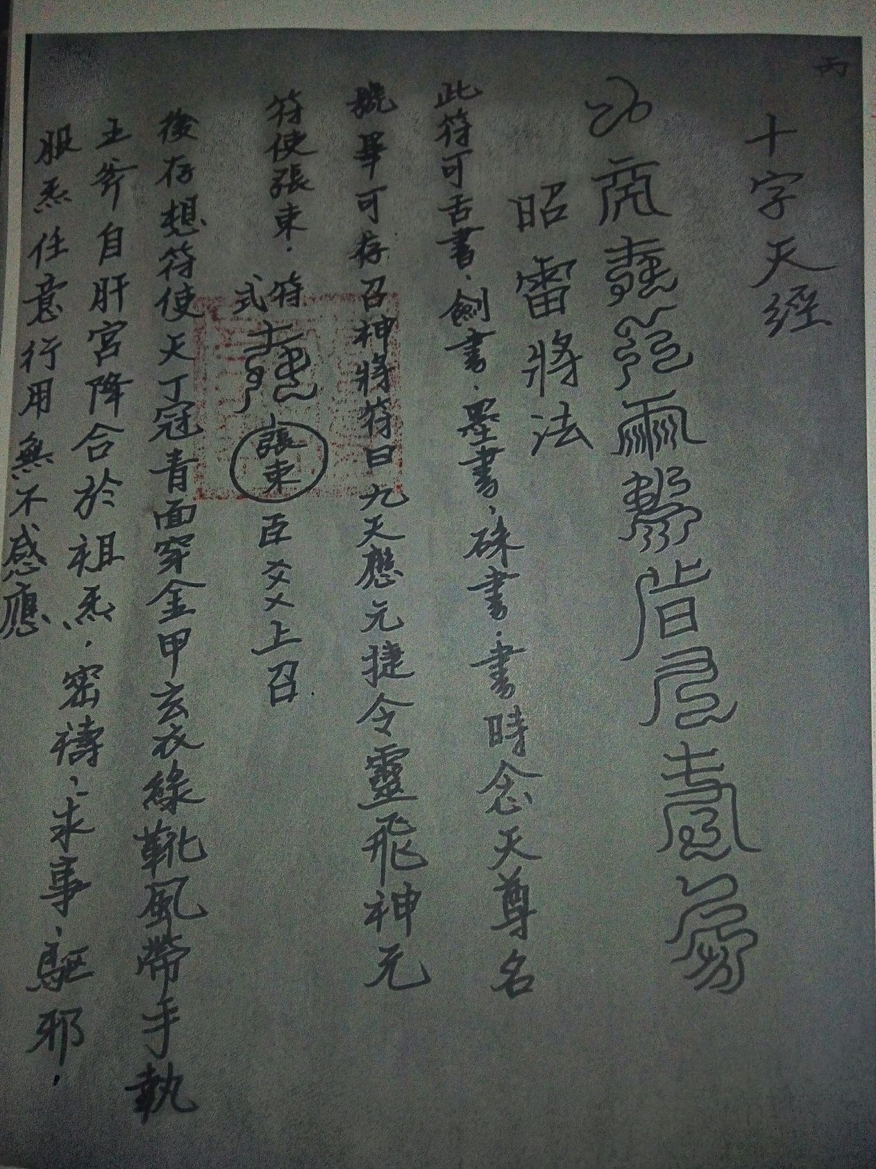 影印第19页