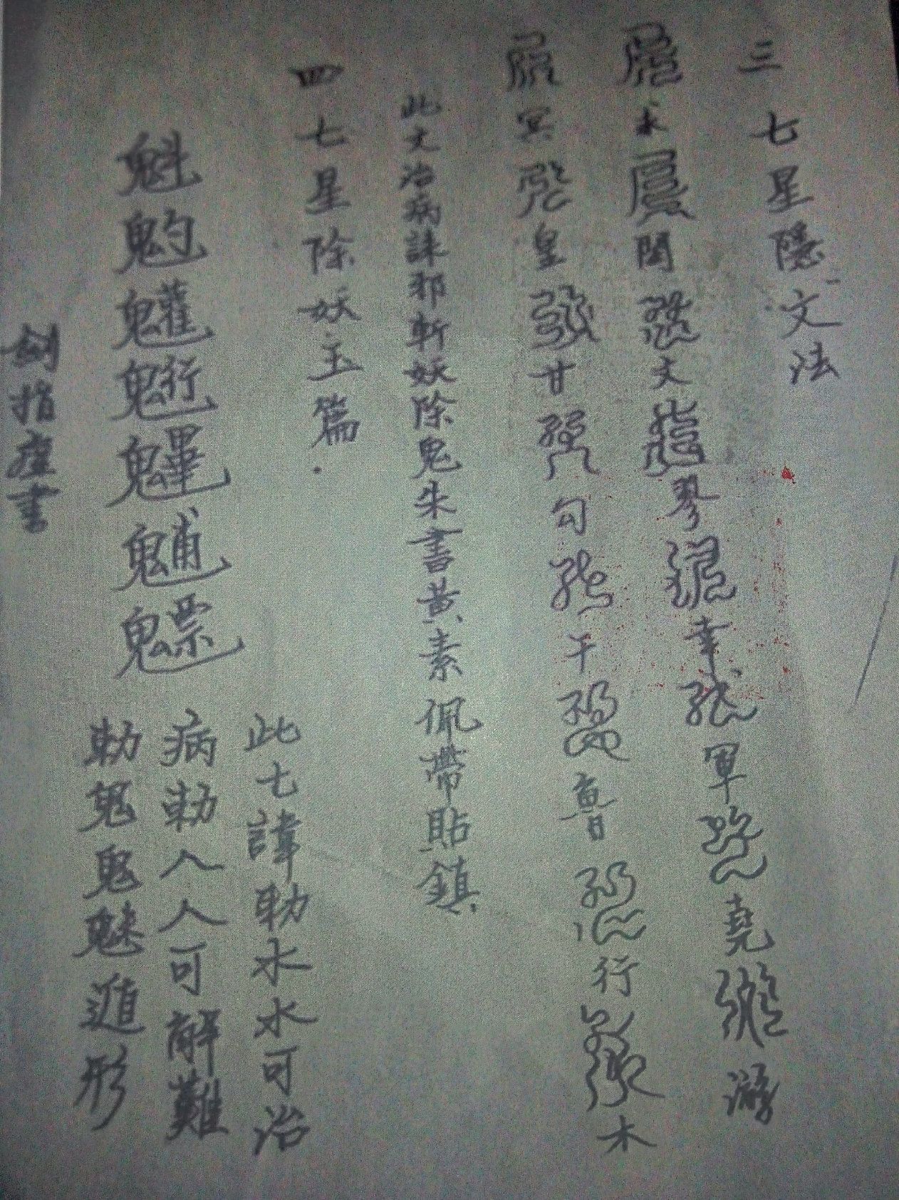 影印第20页