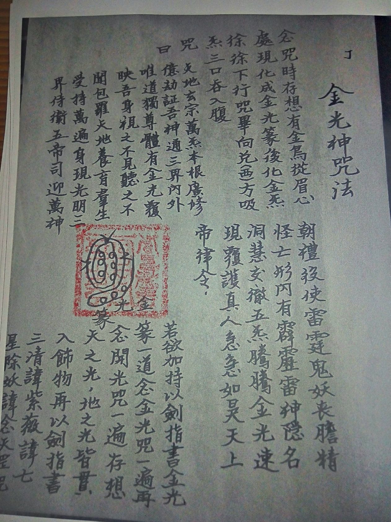 影印第21页