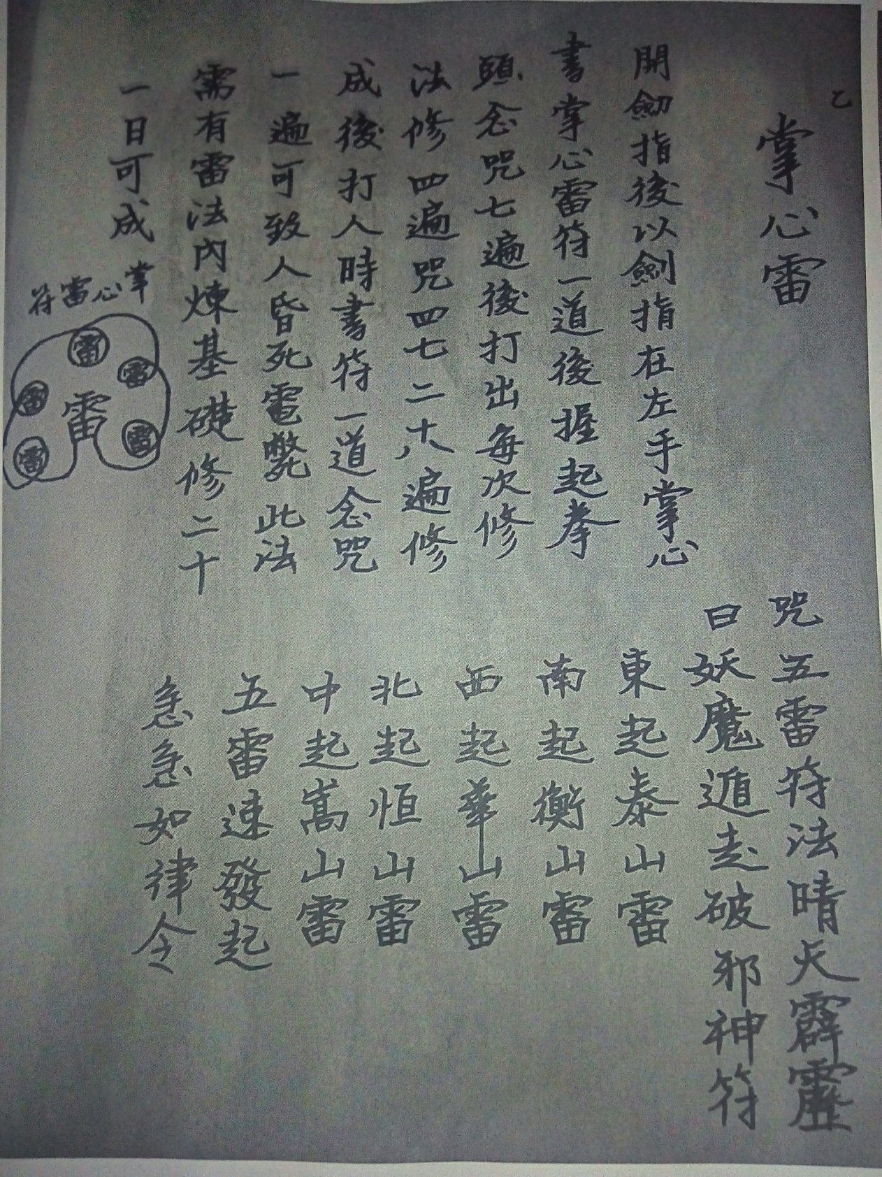 影印第26页