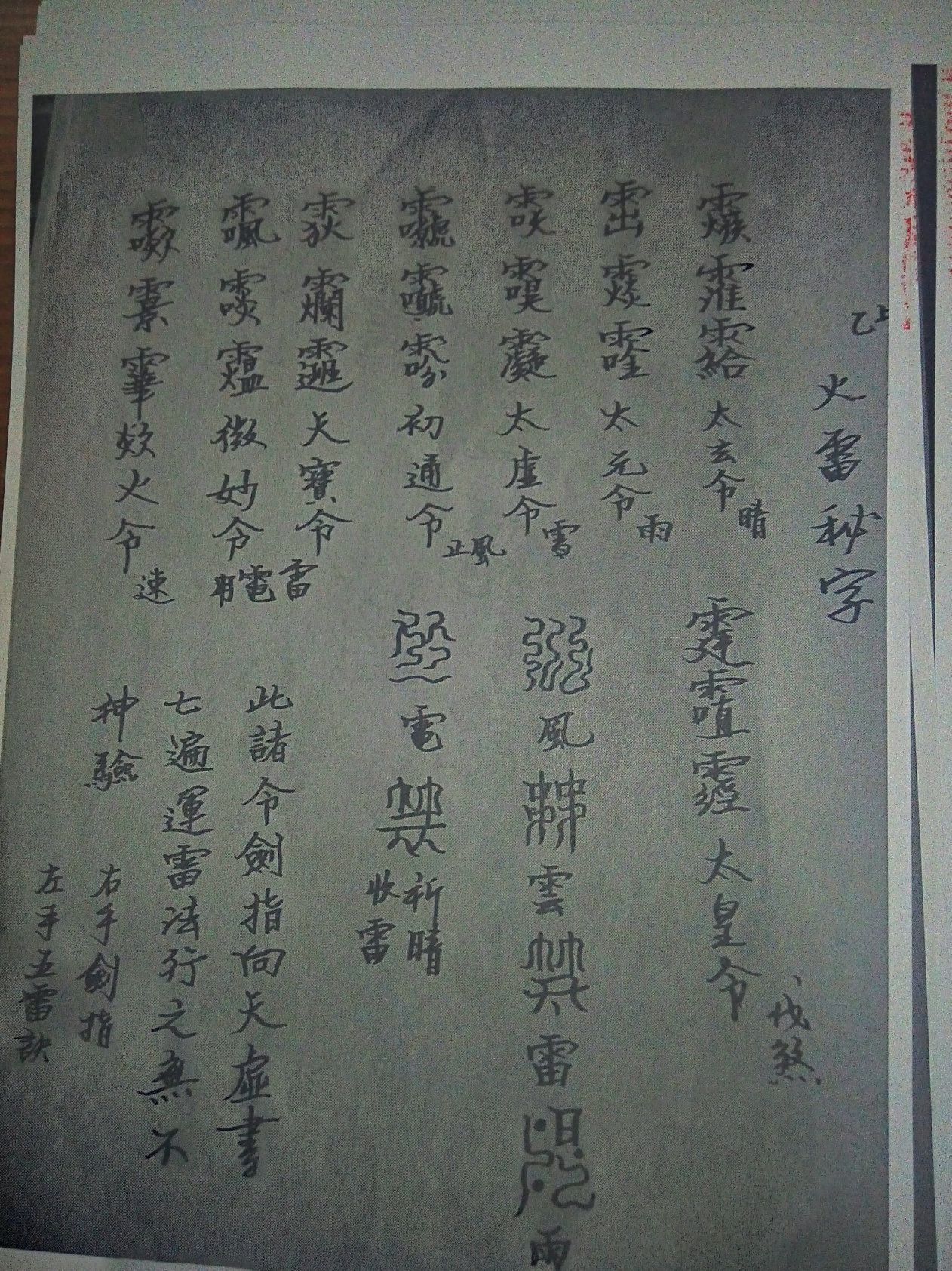 影印第27页