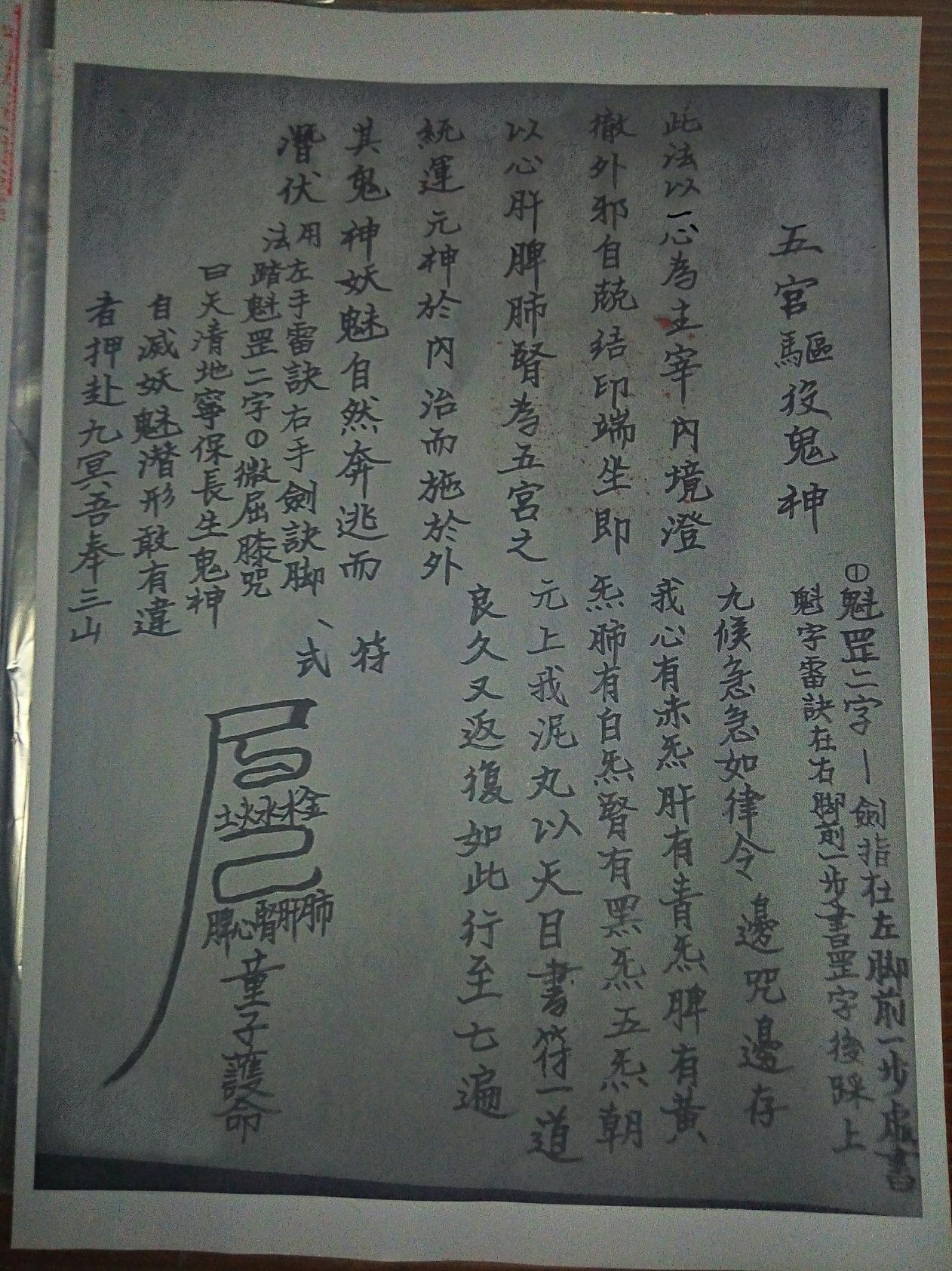 影印第30页