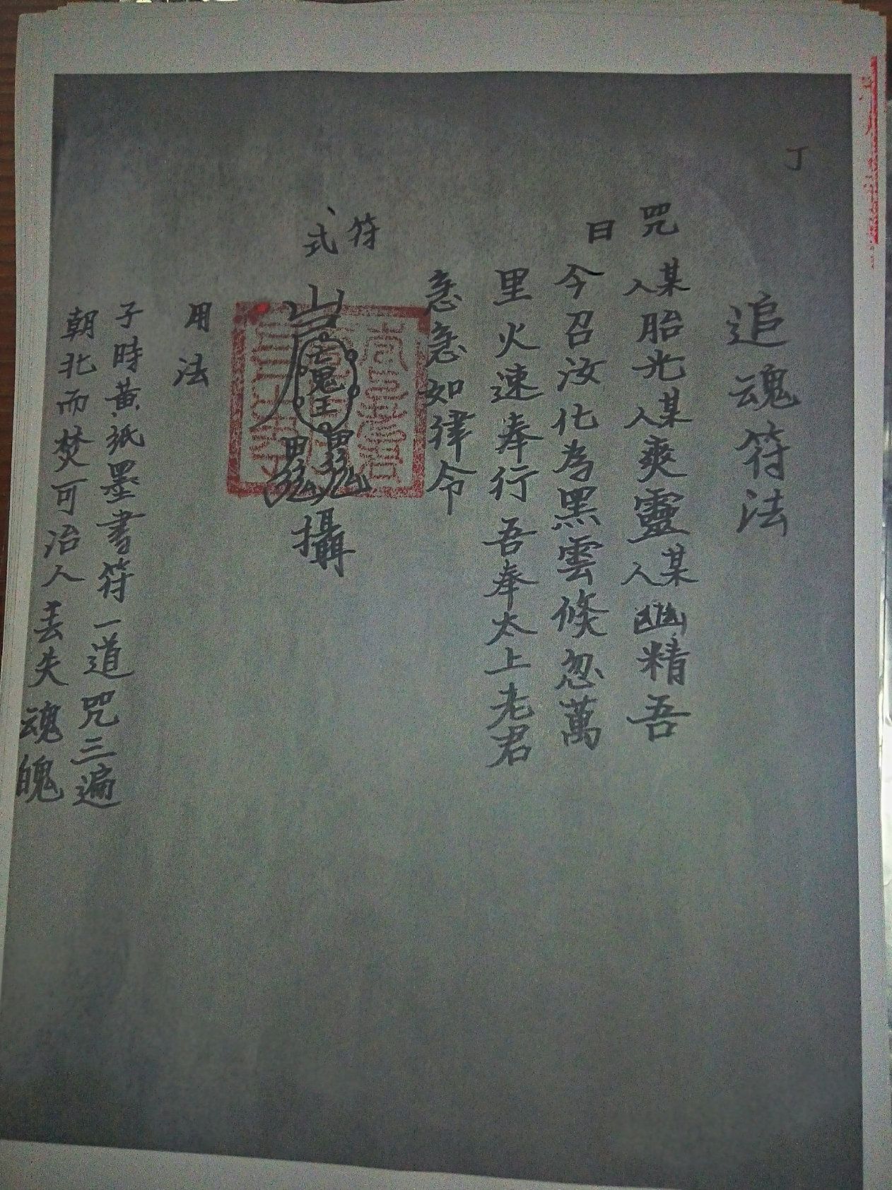 影印第31页