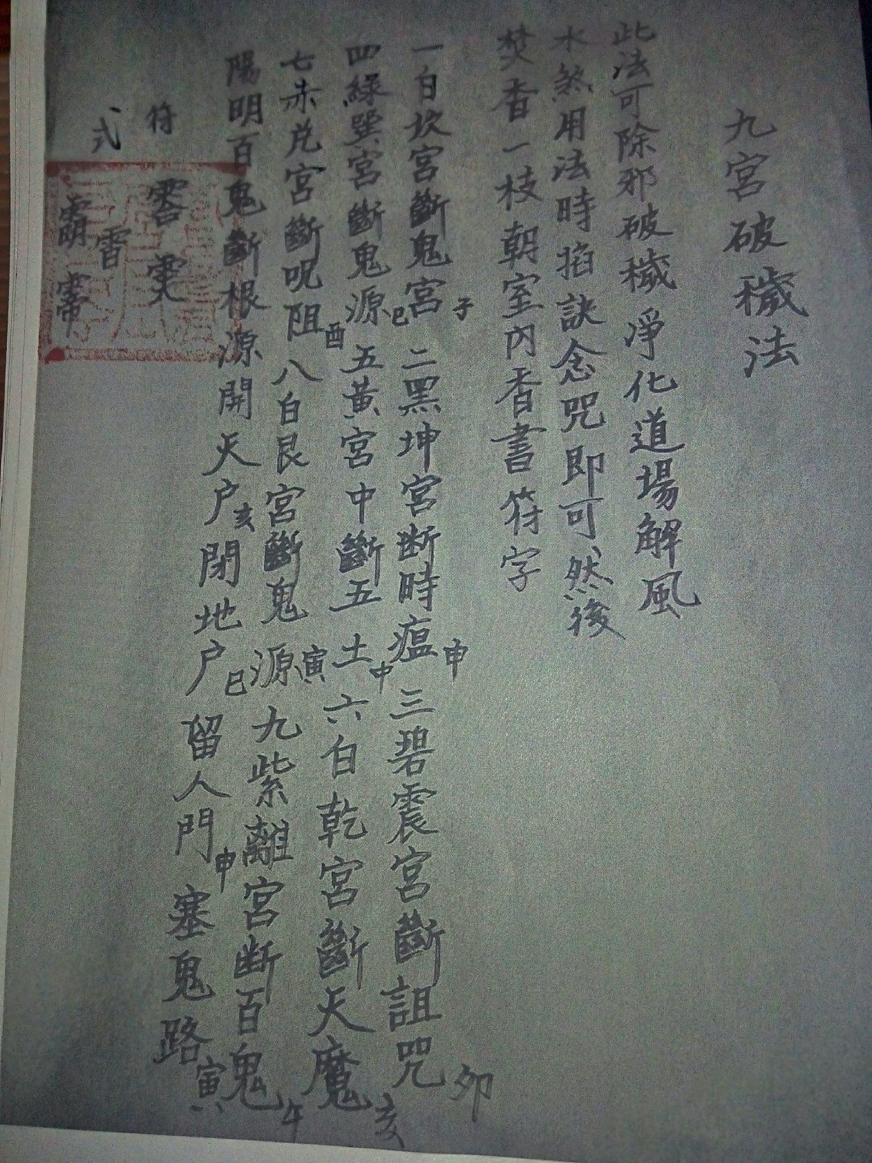 影印第33页