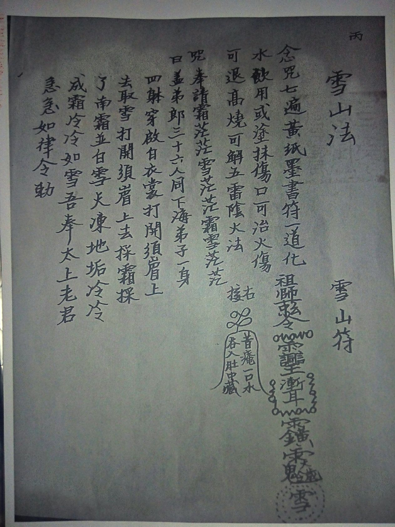 影印第34页