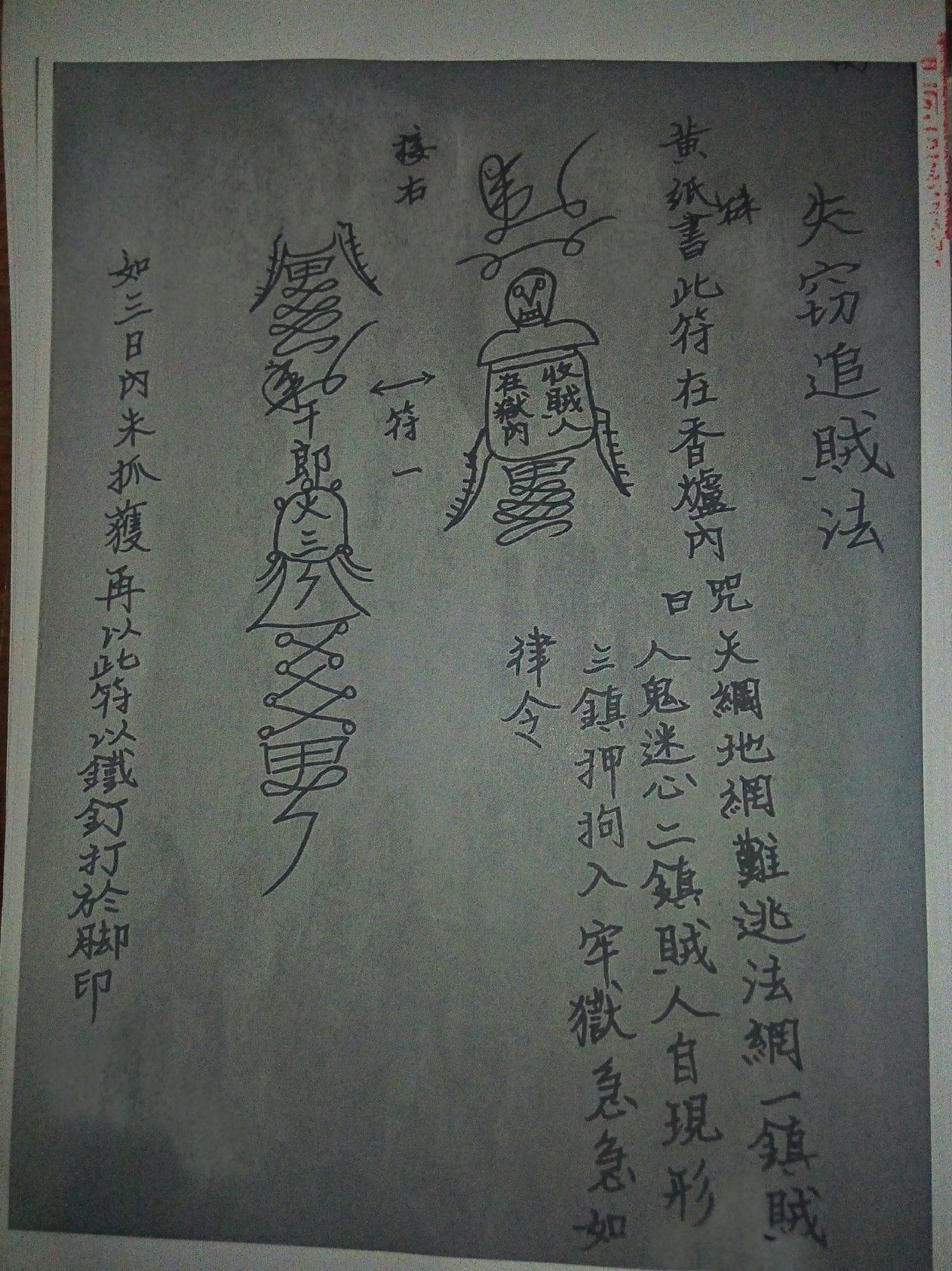 影印第35页