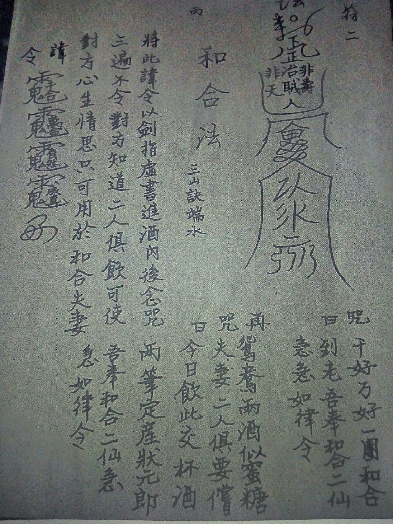 影印第36页