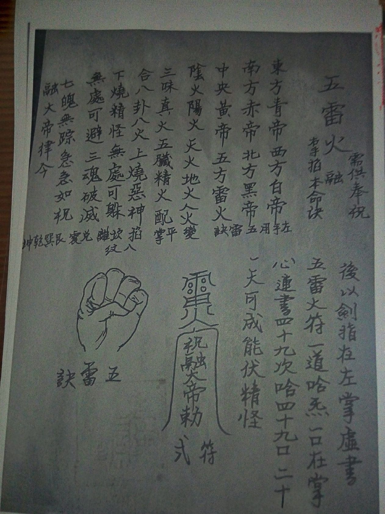 影印第37页