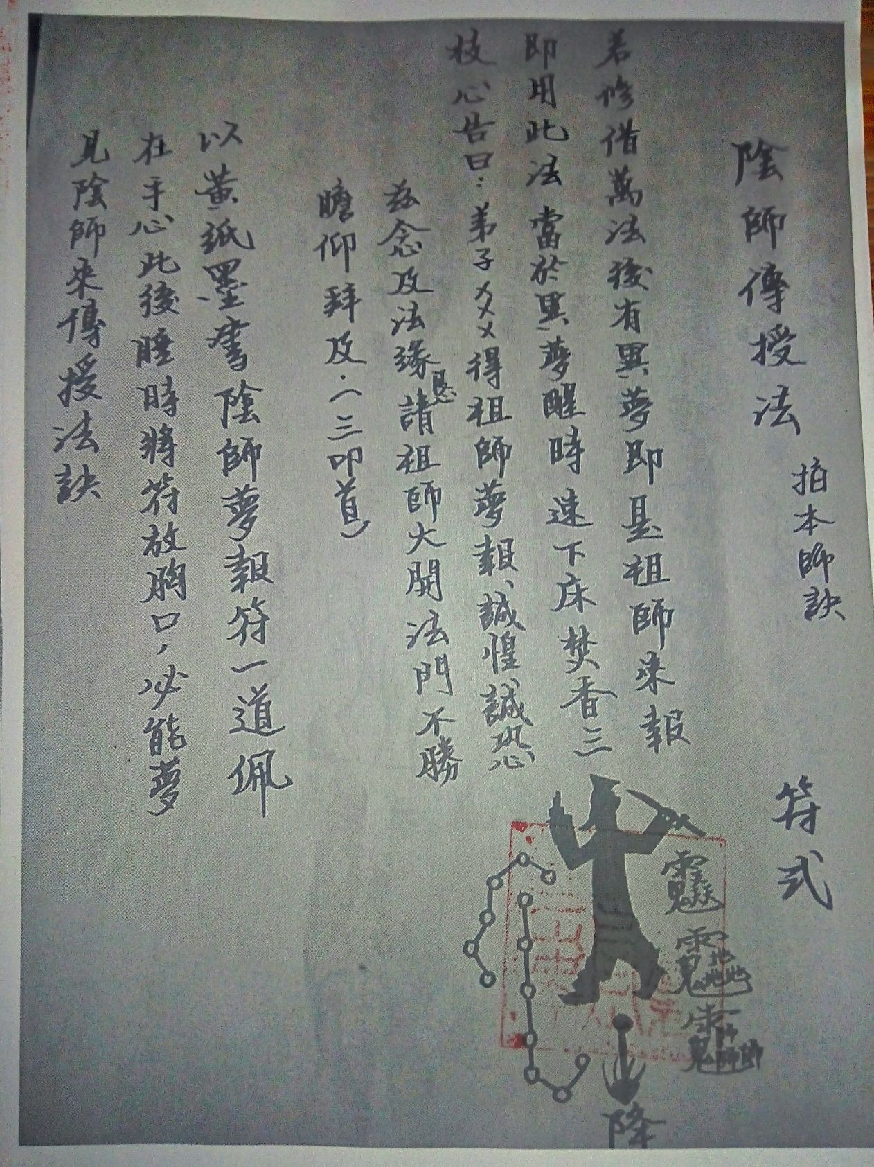 影印第38页