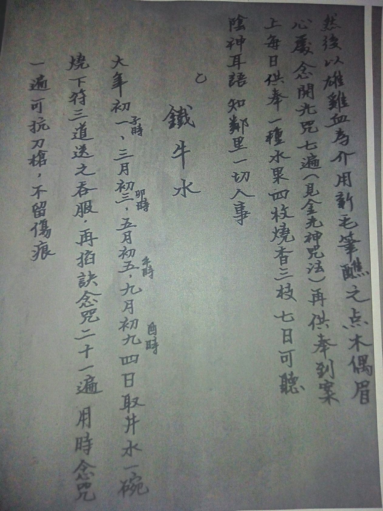 影印第40页