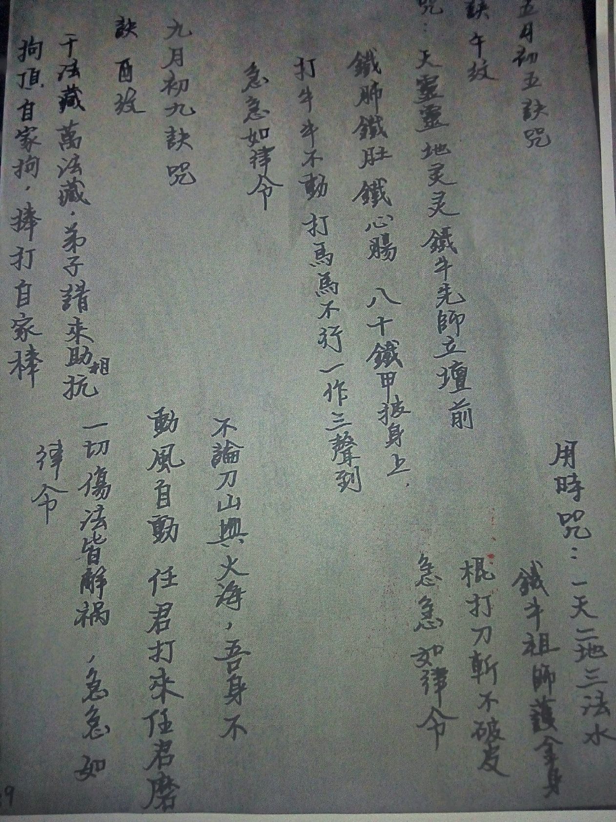 影印第42页