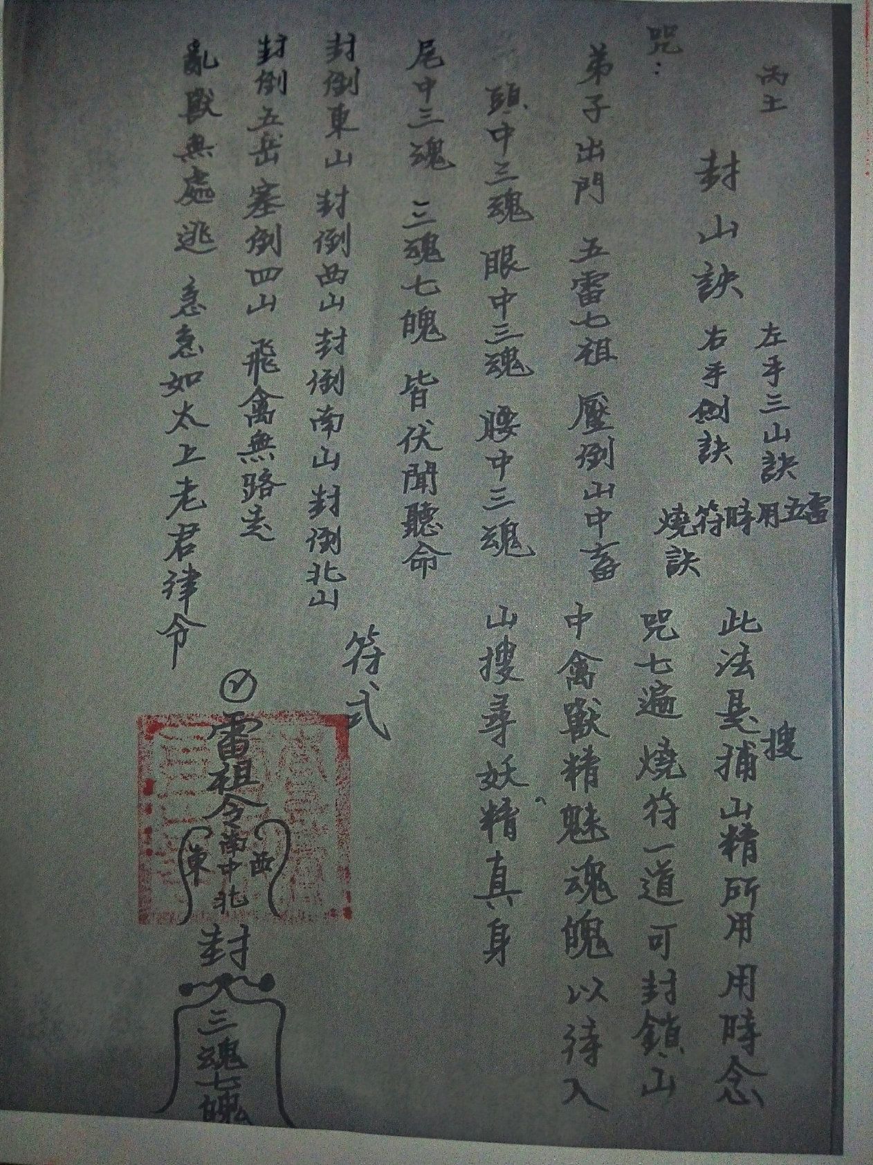 影印第43页