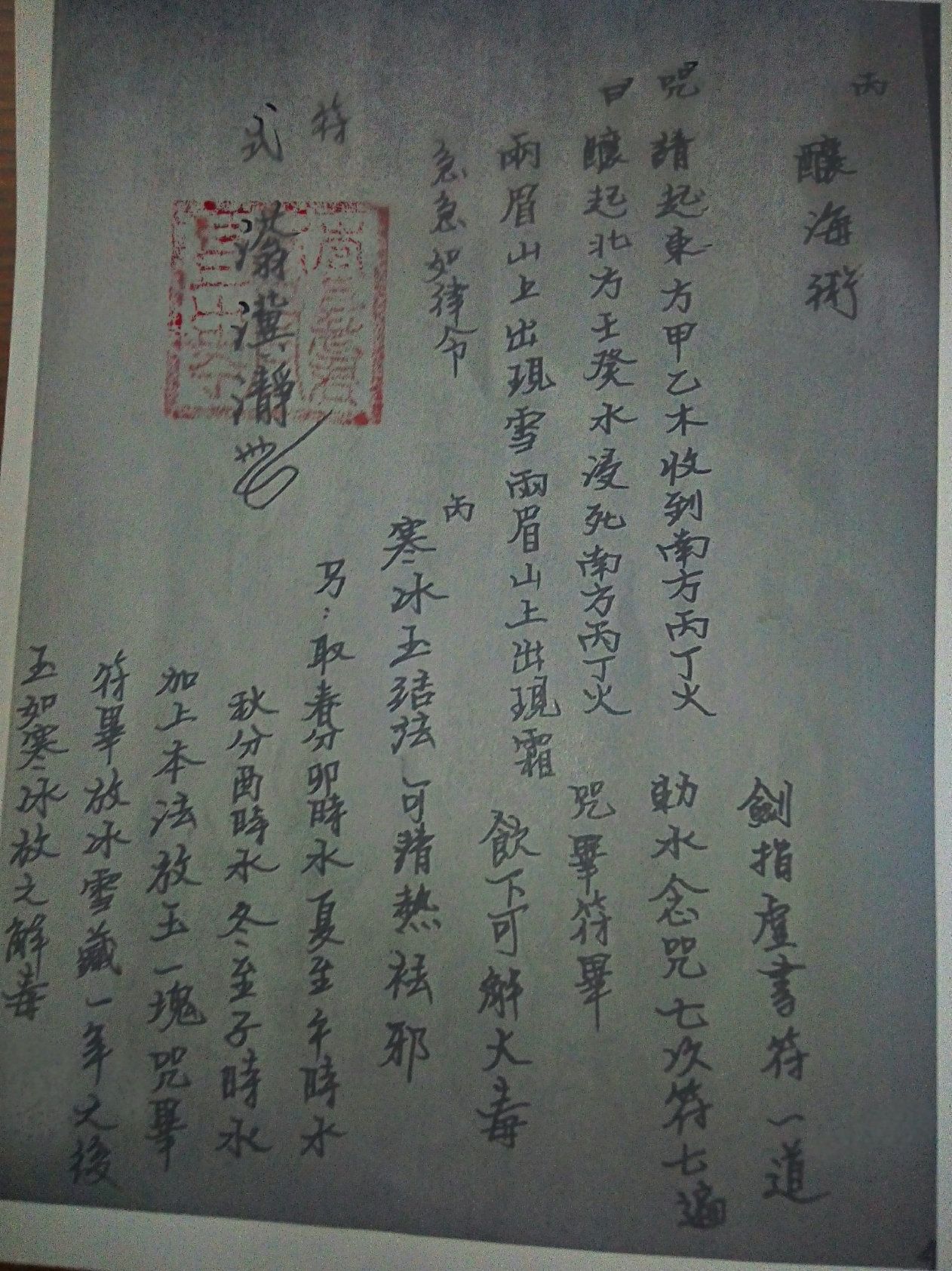 影印第45页