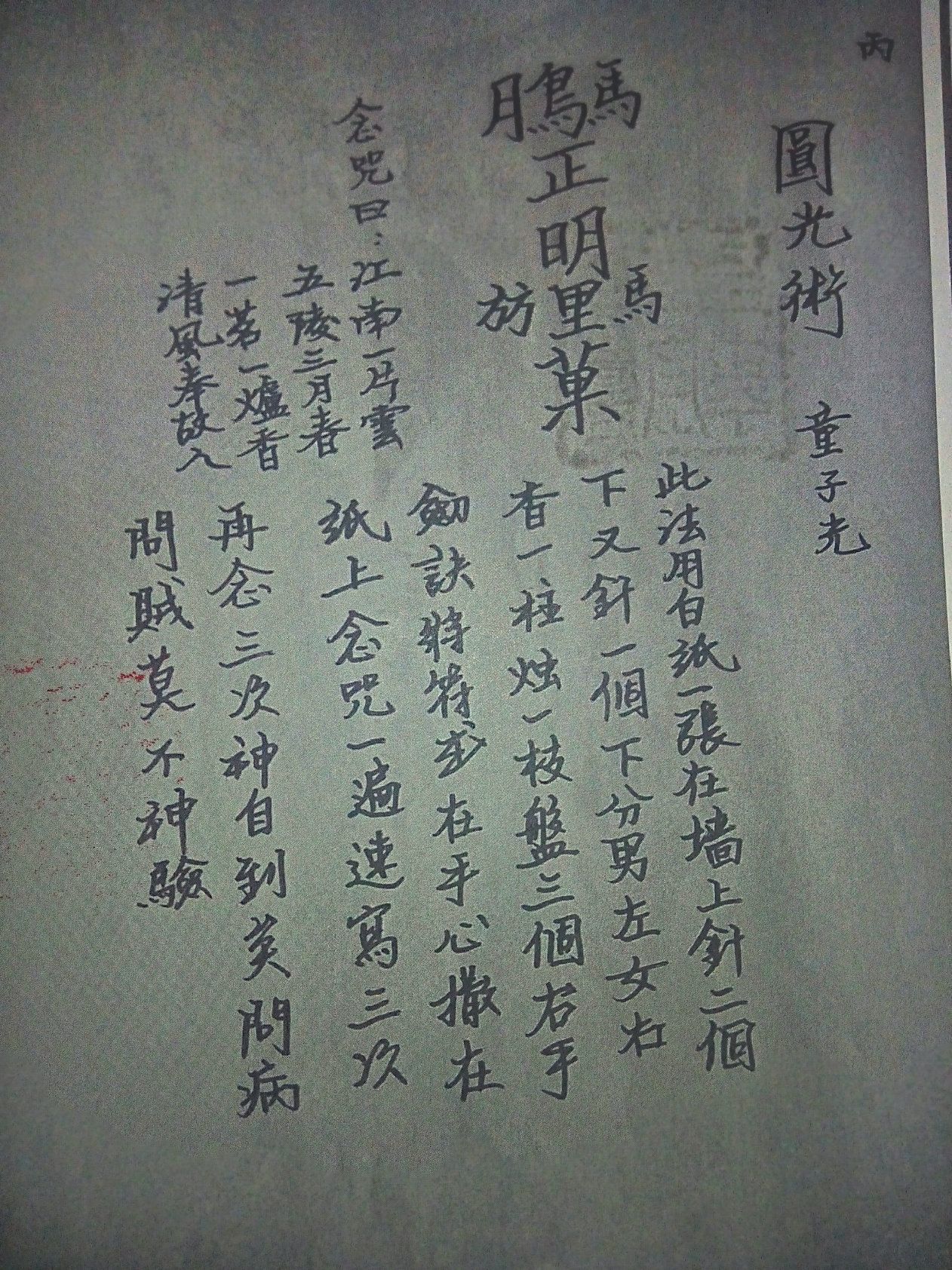 影印第46页
