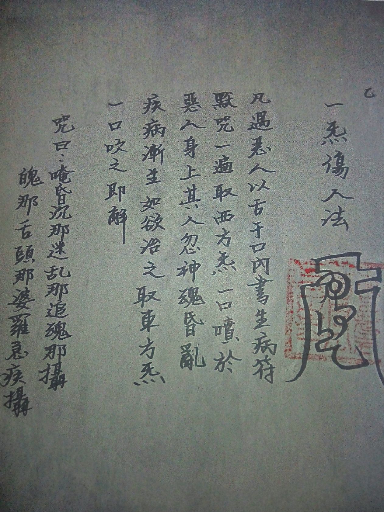 影印第47页