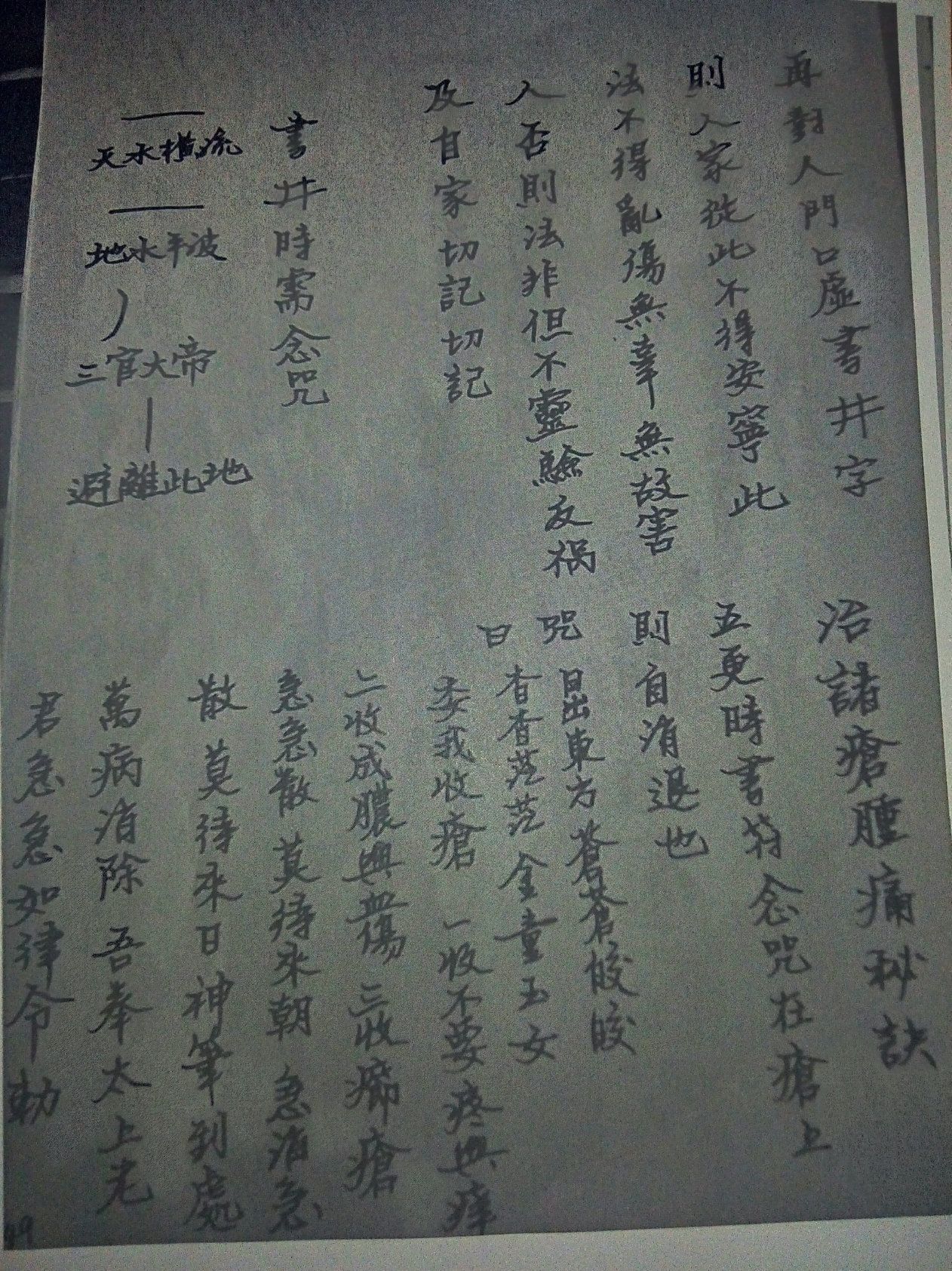 影印第52页
