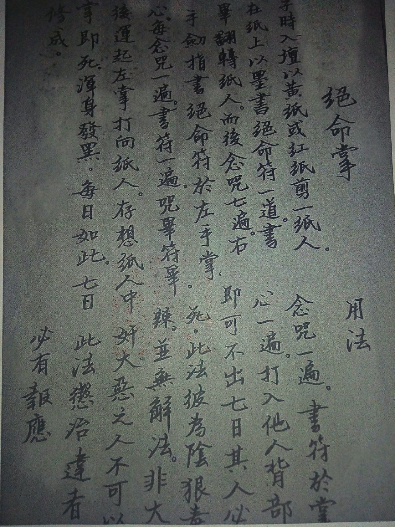 影印第54页