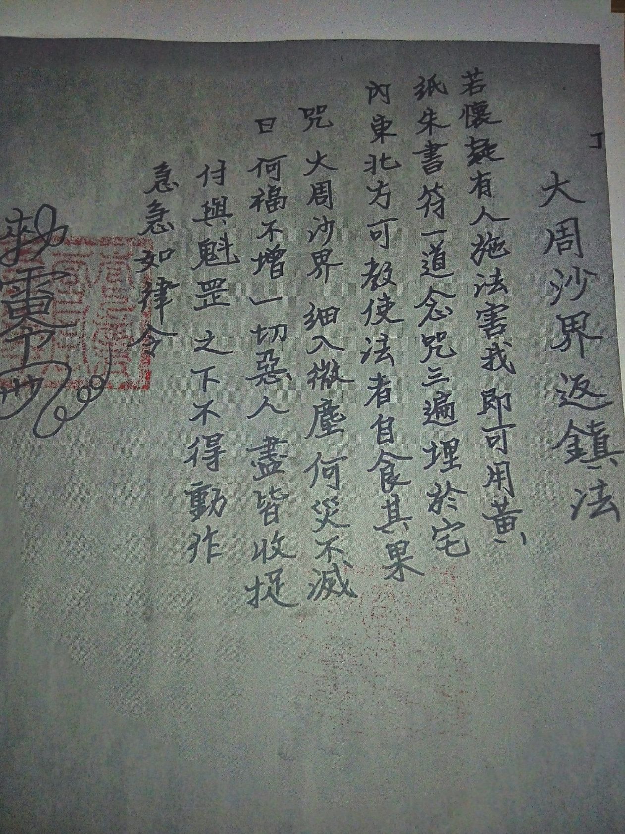 影印第56页