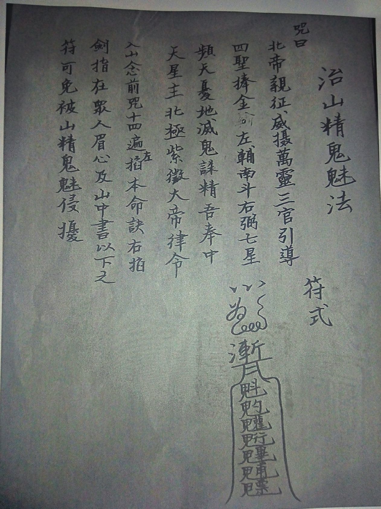 影印第58页