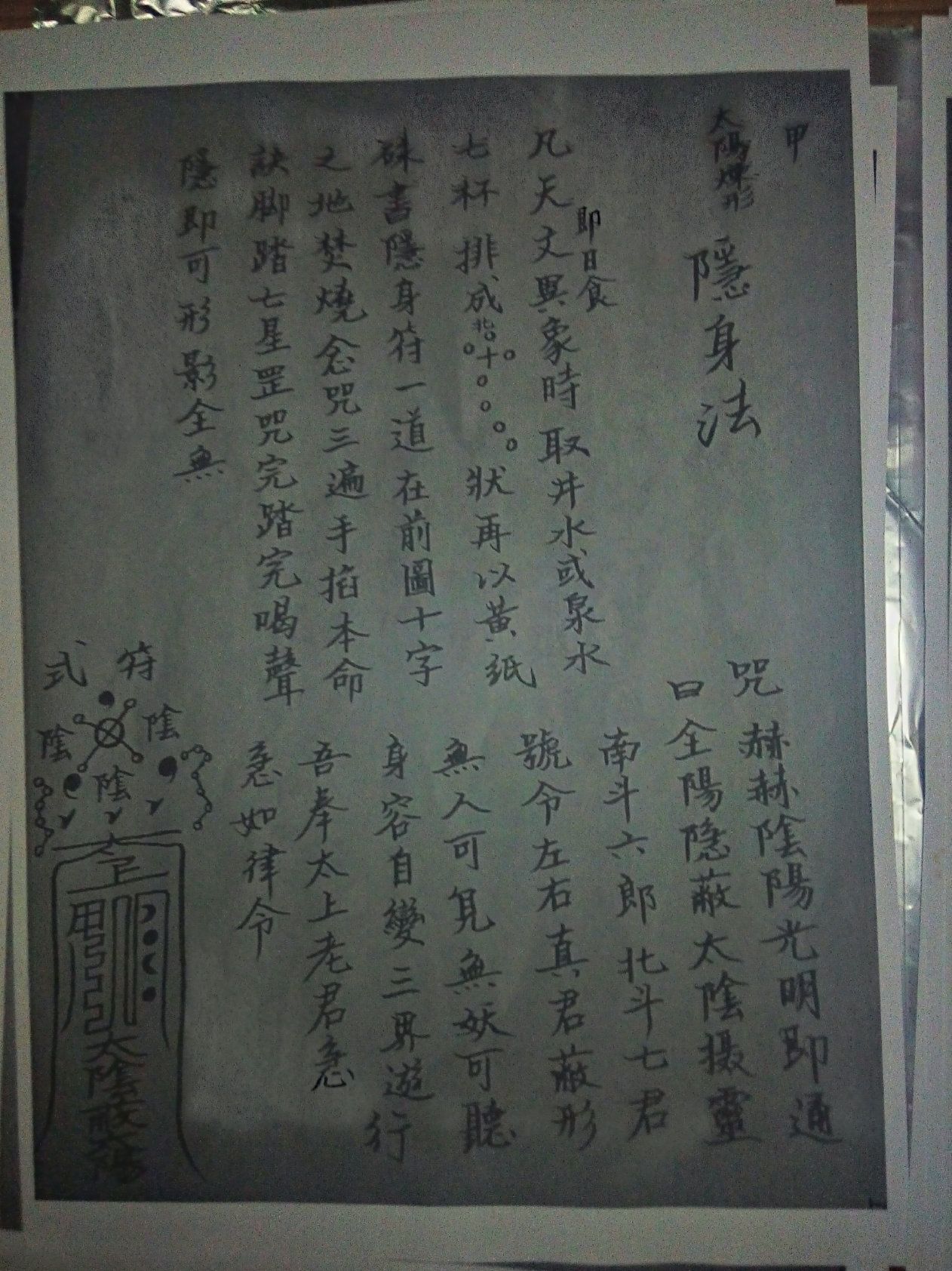 影印第59页