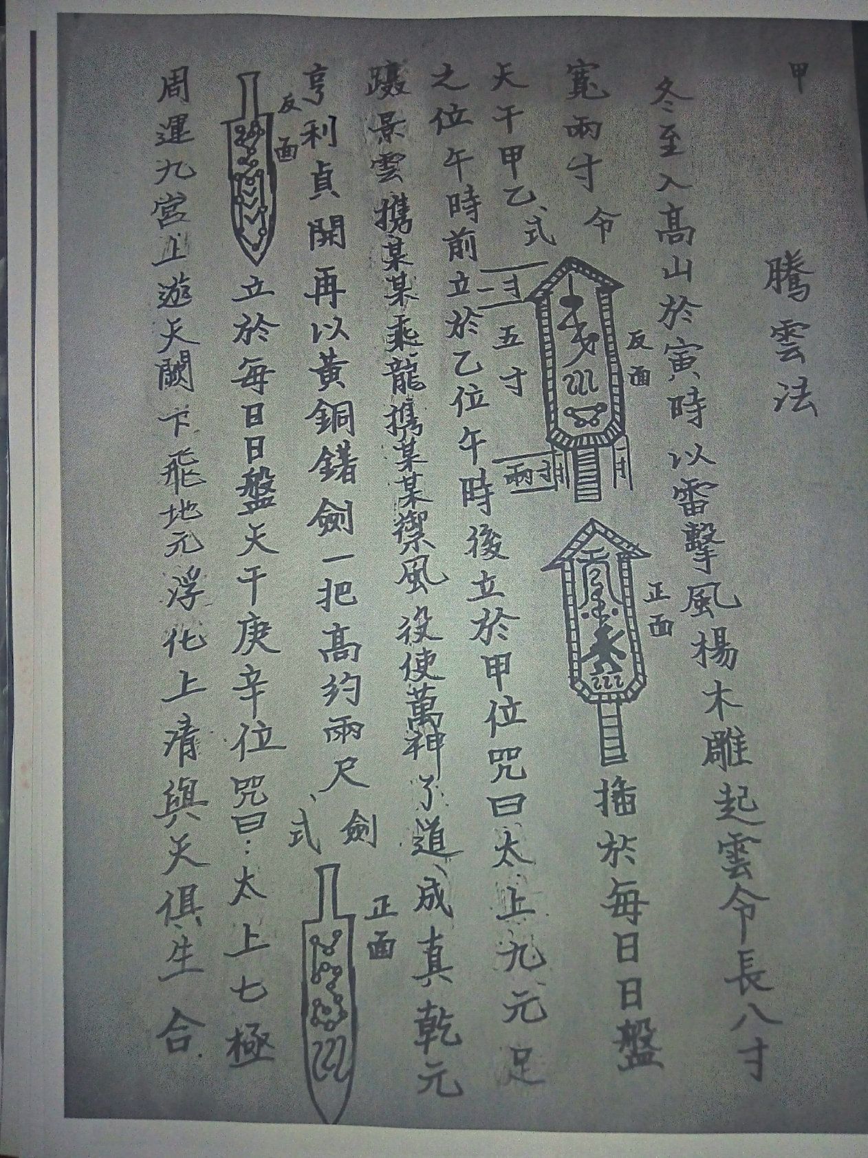 影印第60页