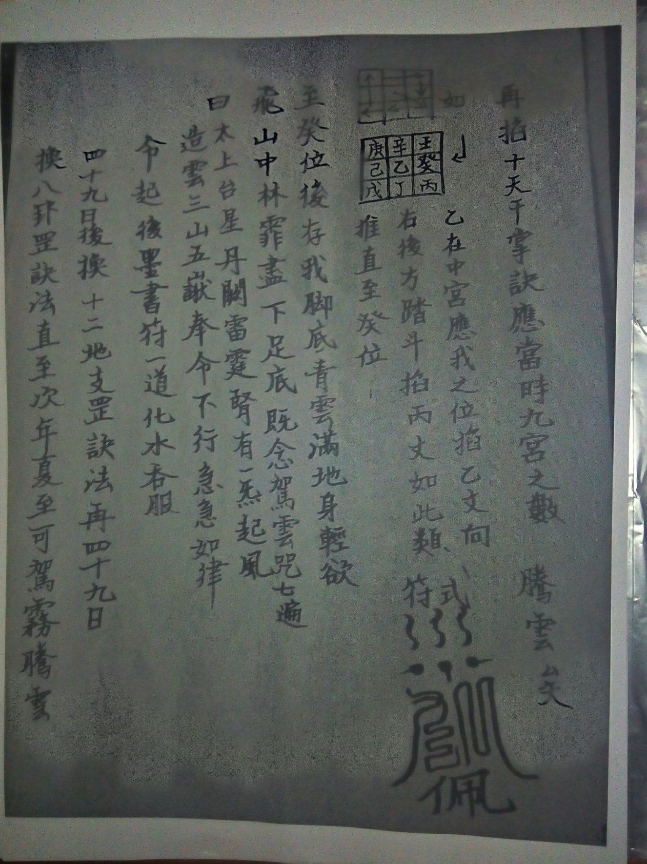 影印第61页