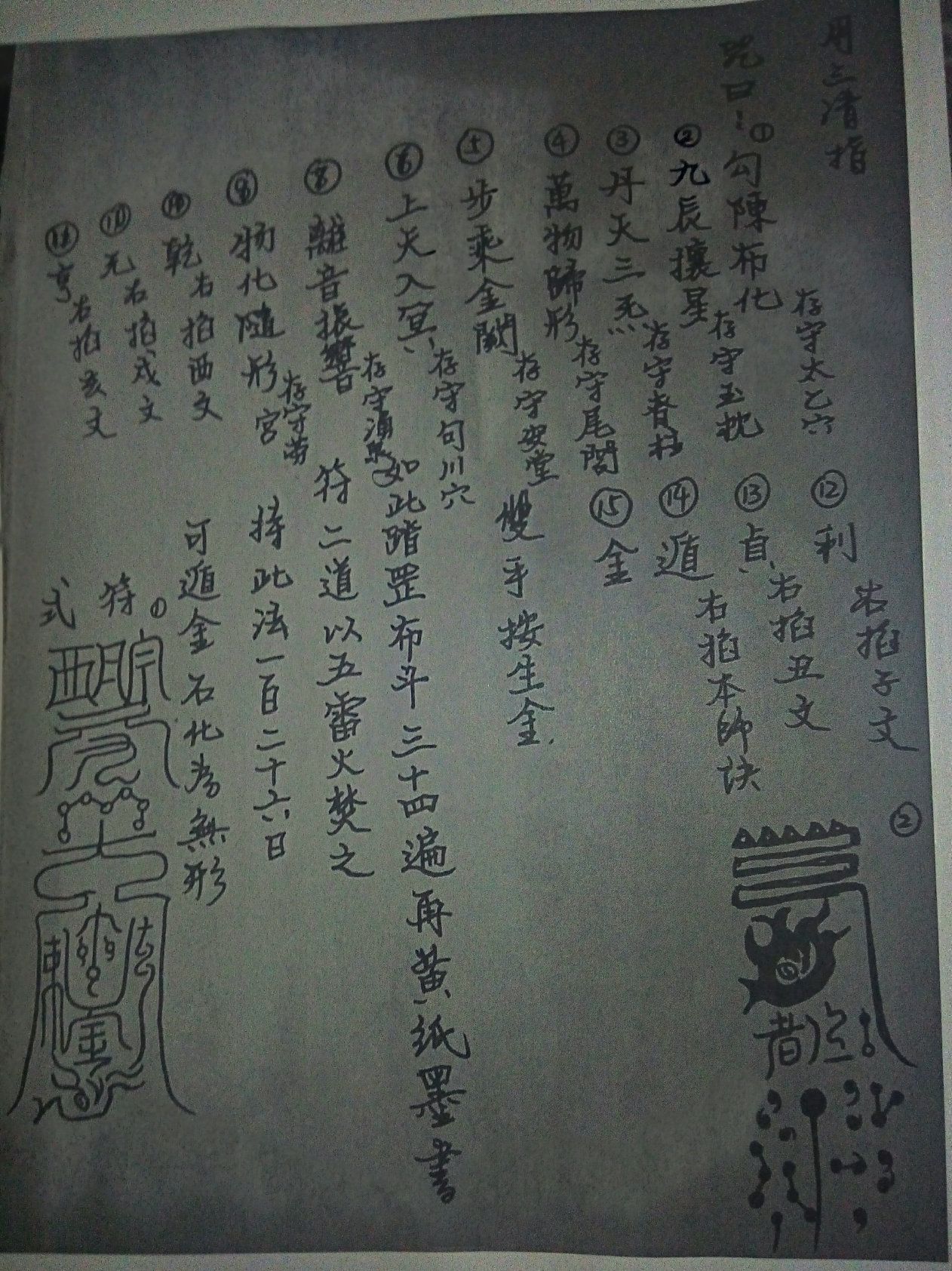 影印第63页