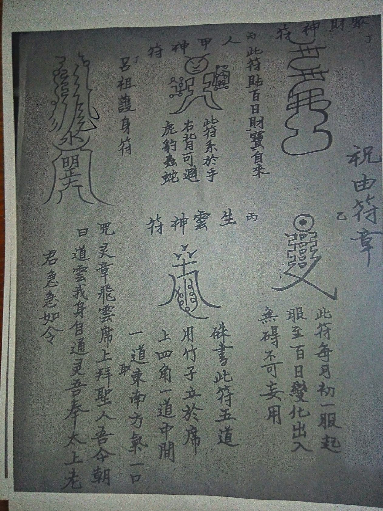 影印第67页