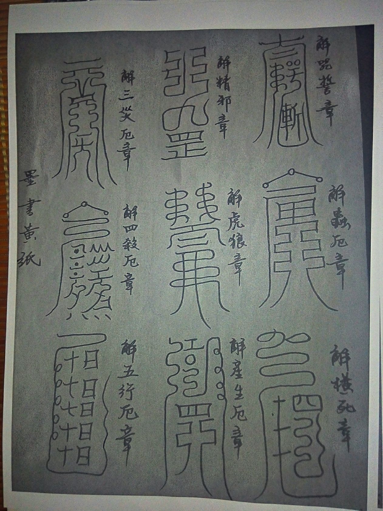 影印第69页