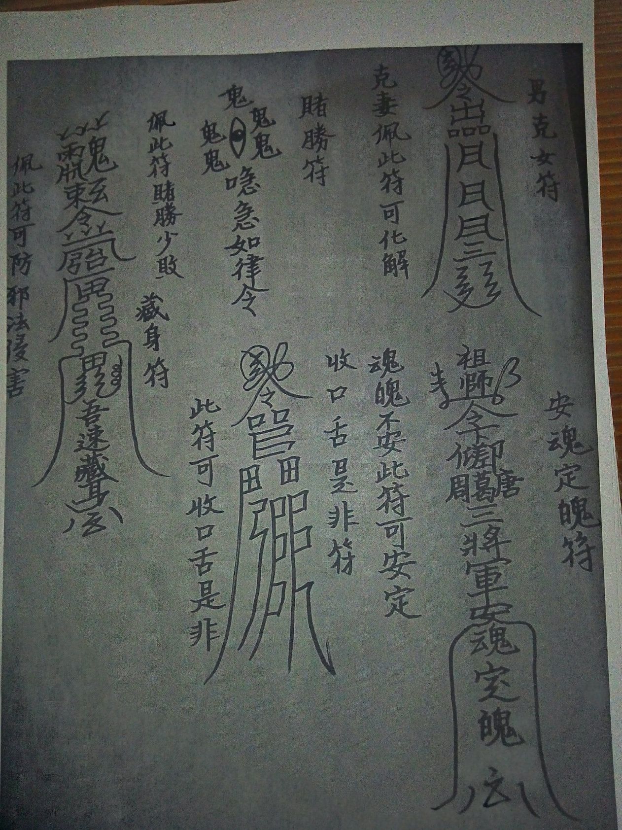 影印第72页