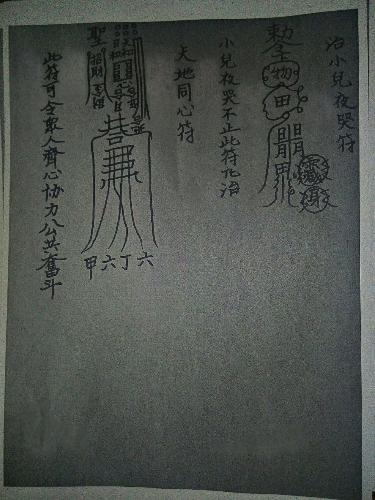 影印第73页