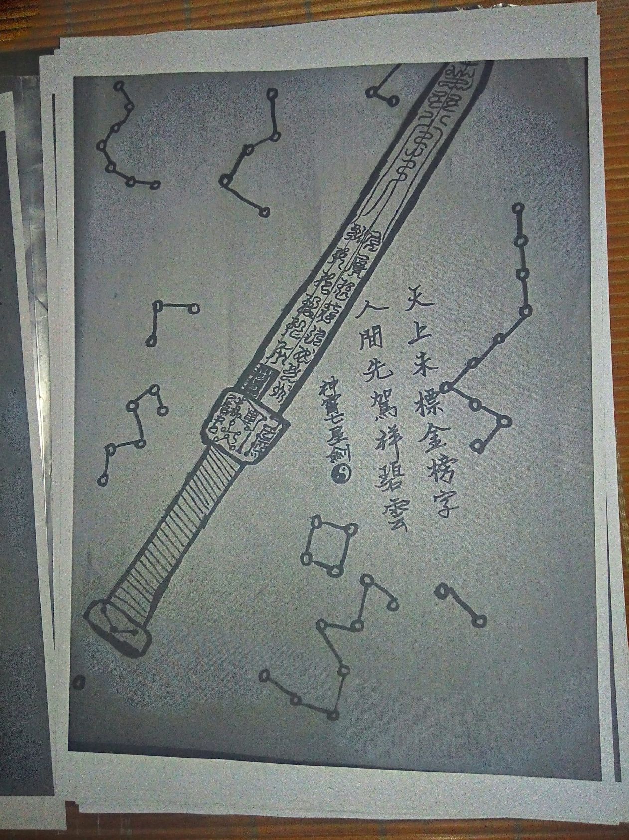 影印第74页