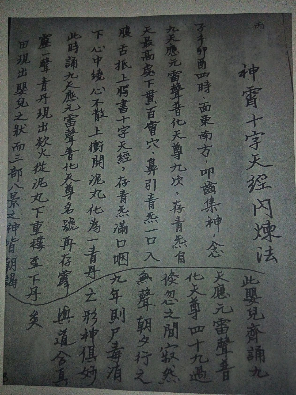 影印第76页