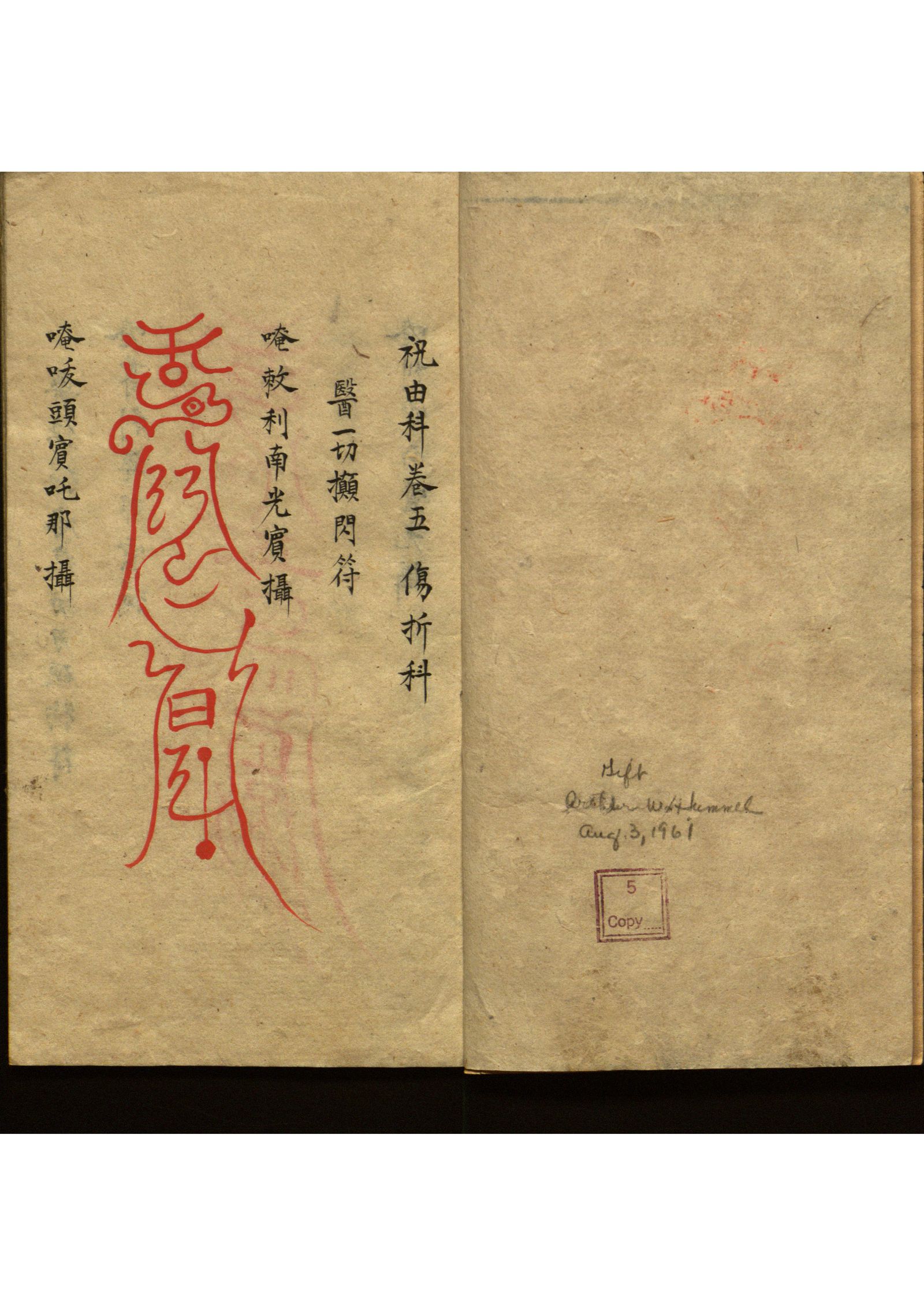 影印第42页