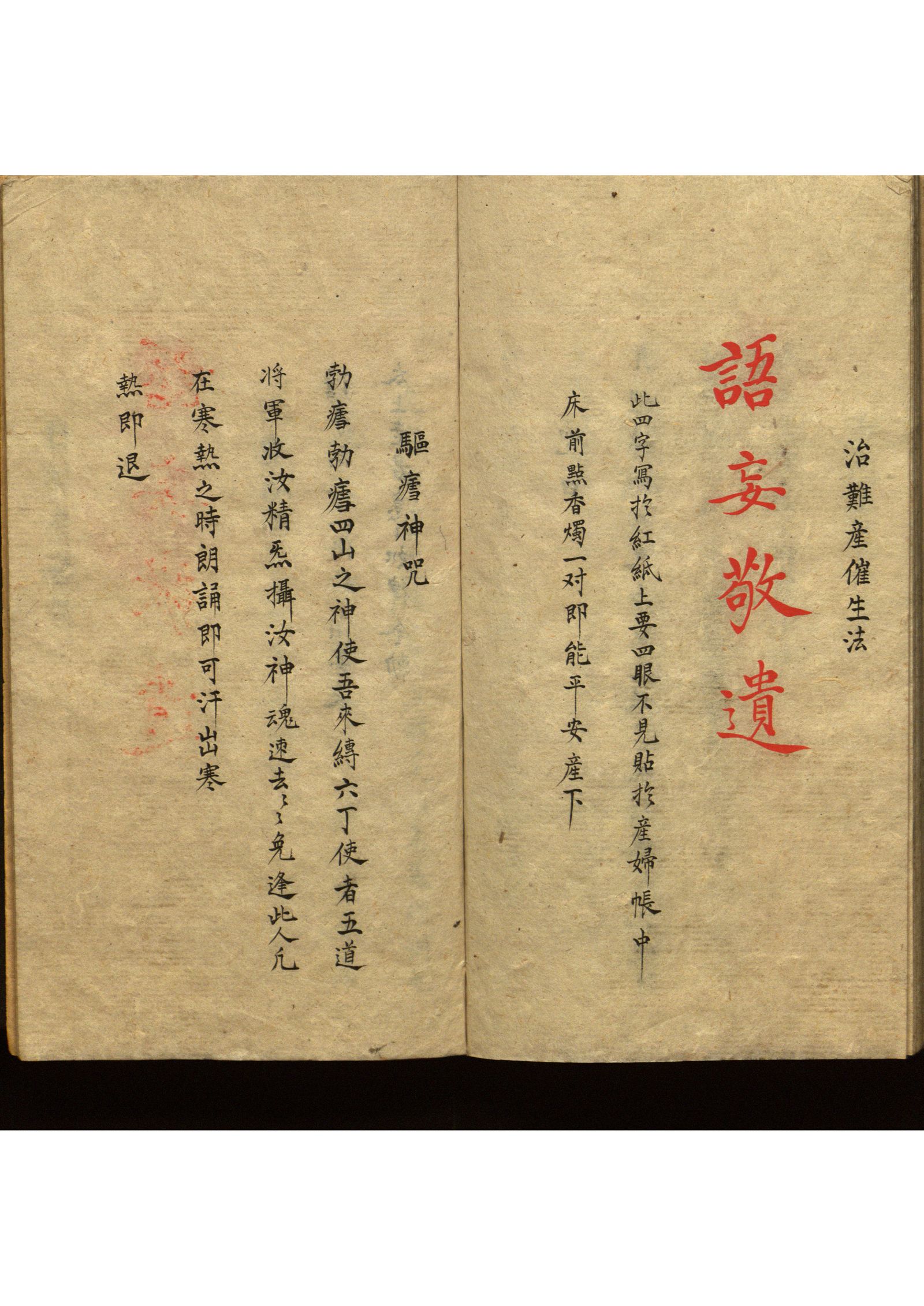 影印第59页
